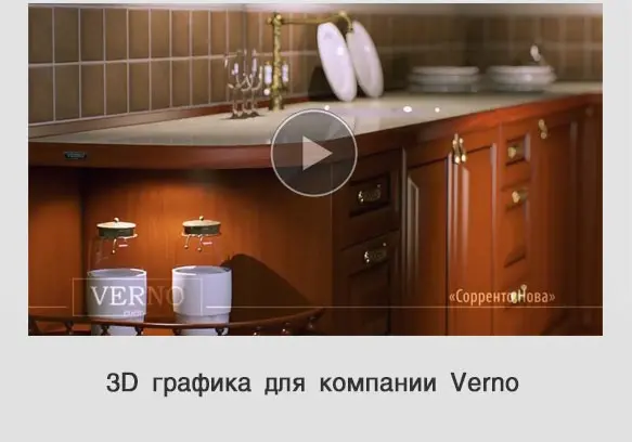 3D графика для компании Verno