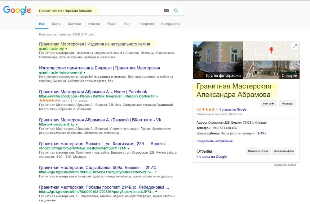 Регистрация сайта в каталогах Яндекс и Google